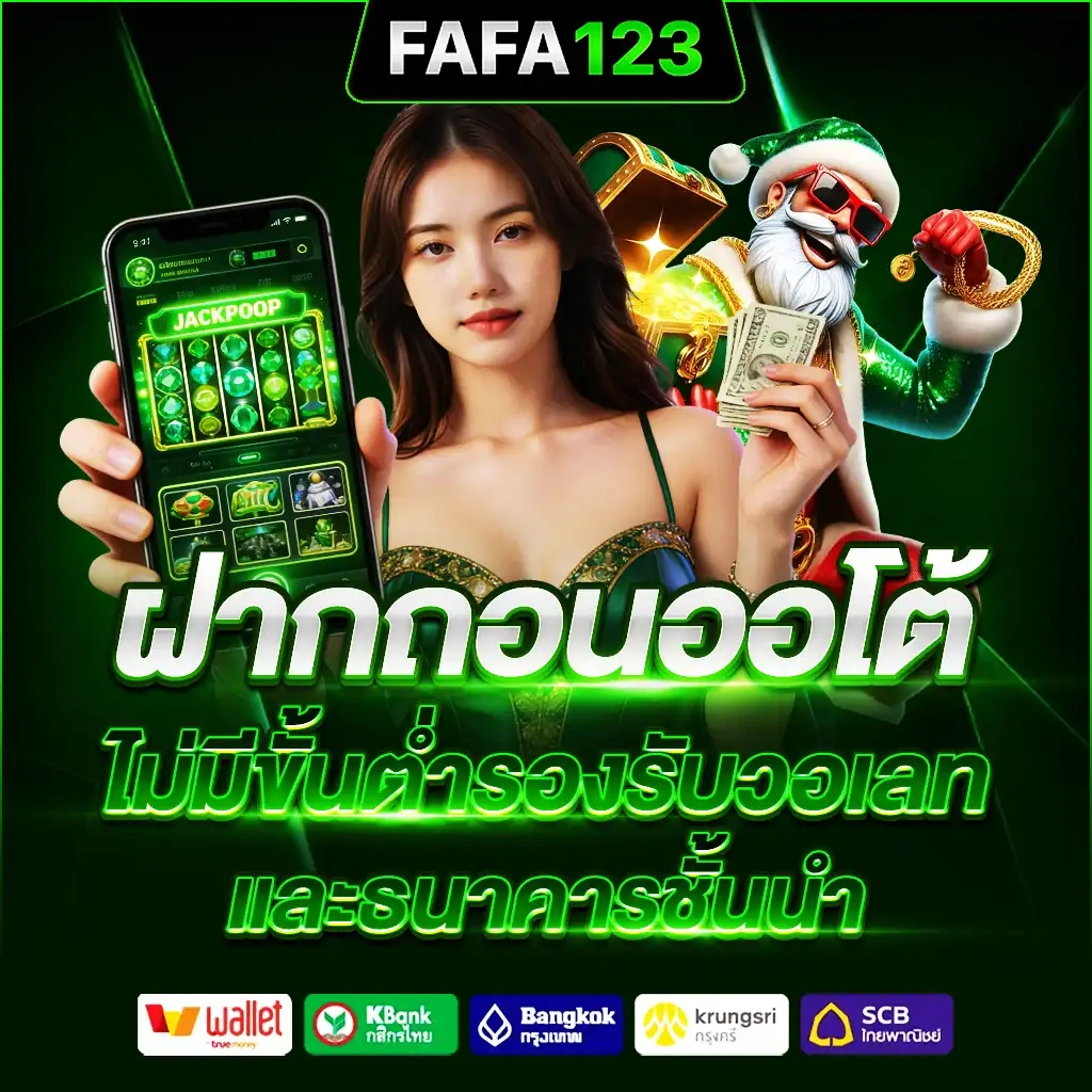 FAFA123